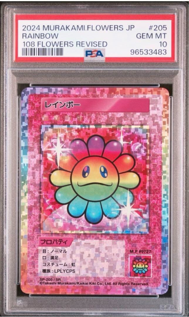 PSA10 Takashi Murakami Card 108 Flowers Revised Rainbow SR