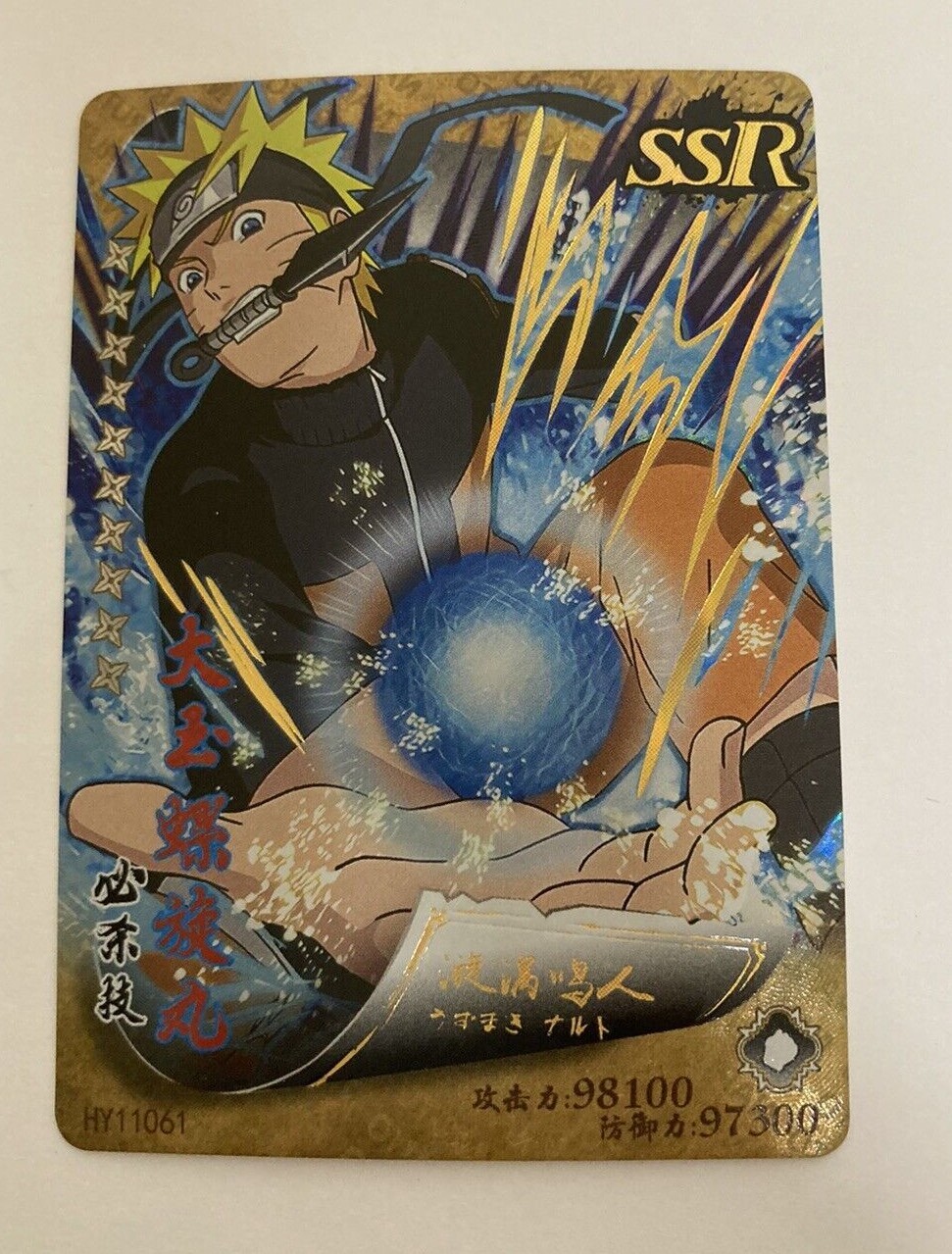 Naruto Rasengan SSR Gold/Foil - Naruto CCG Trading Card - HY11061