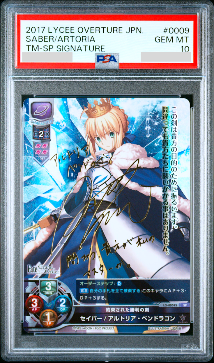 Lycee Overture 和泉妃愛 SSP PSA10 $_57.PNG?set_id=880000500F