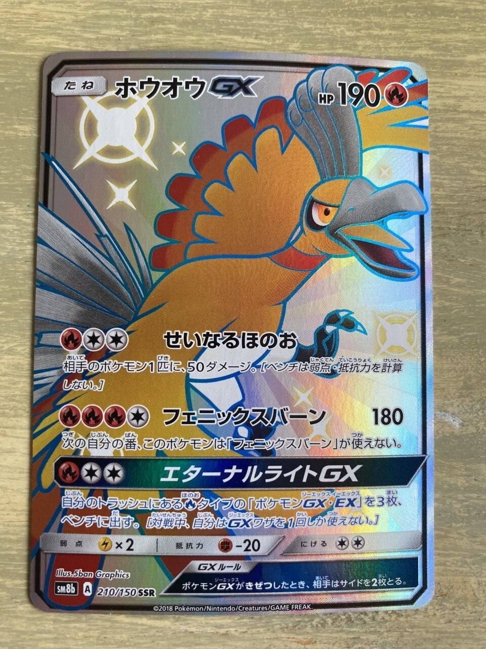 Japanese Ho-Oh GX SSR Pokemon Card 210/150 SM8b Ultra Shiny GX NM