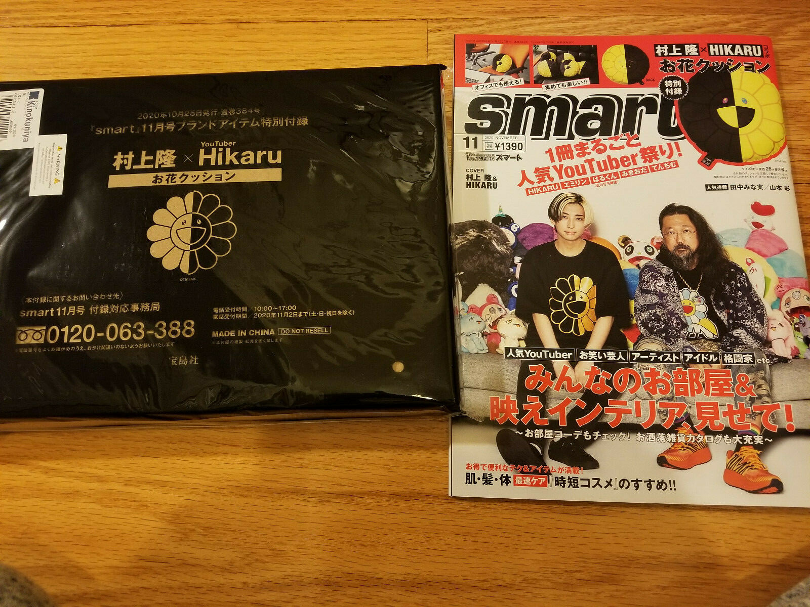 Takashi Murakami x Hikaru Flower Cushion 28cm with Smart Magazine