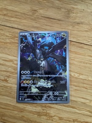 N's Zekrom AR 210/193 MEGA Dream ex M2a Pokemon Card Japanese 2025
