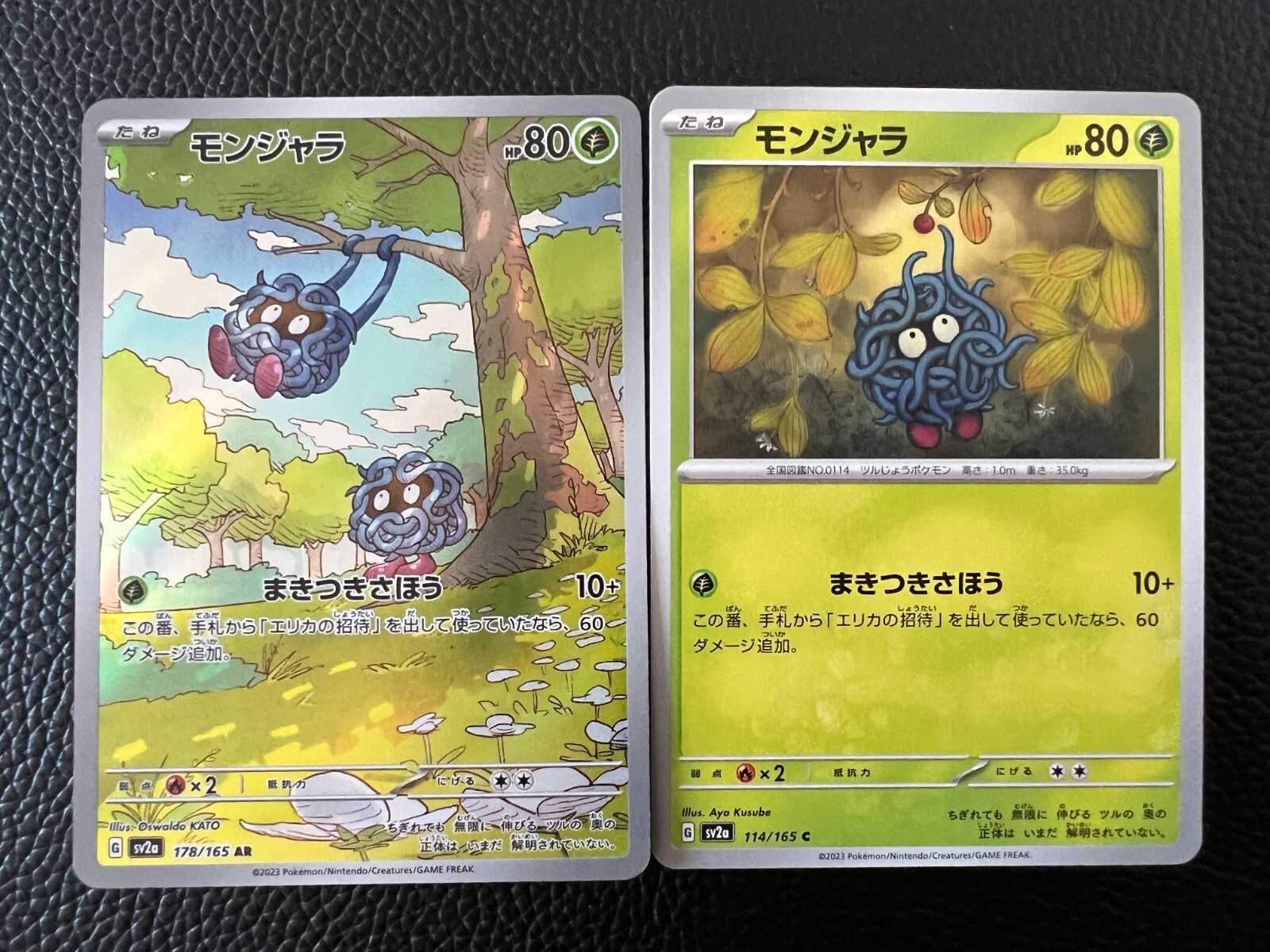 Pokemon card 151 Monjara AR 178 / 165 & Monjara C 114 / 165 Set of