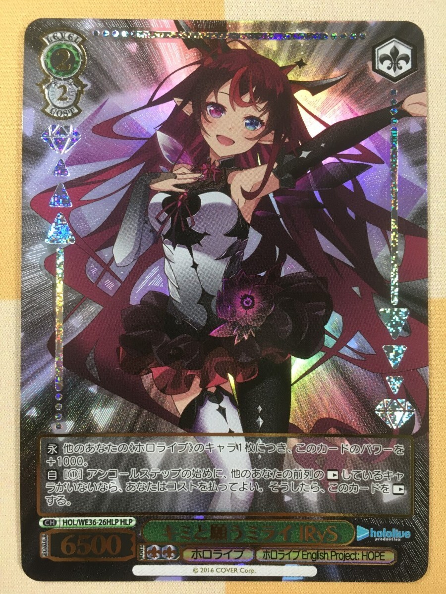 ヴァイスシュヴァルツ PSA10 PSA10 IRYS SP hololive SUPER EXPO