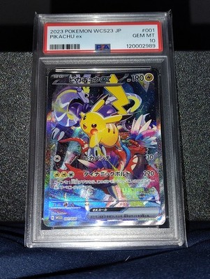 PSA 10 Mew ex SAR 347/190 Bubble Mew Japanese Shiny Treasure