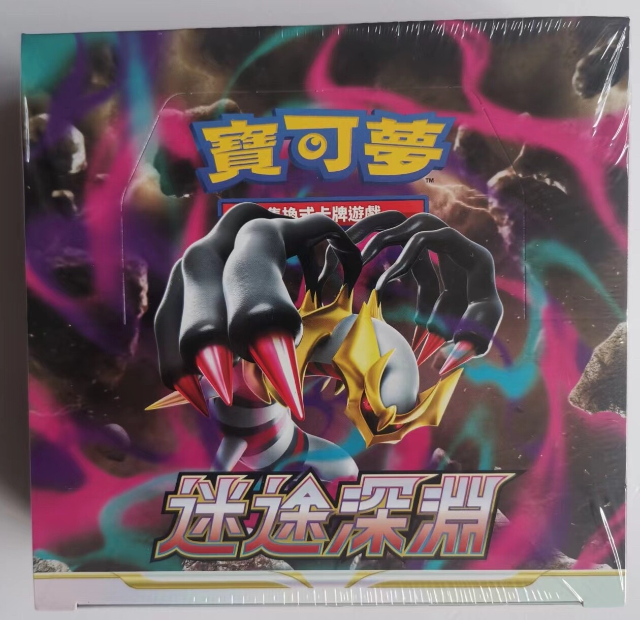 Pokemon Chinese Sword & Shield Booster Box s11 Lost Abyss 30 Pack