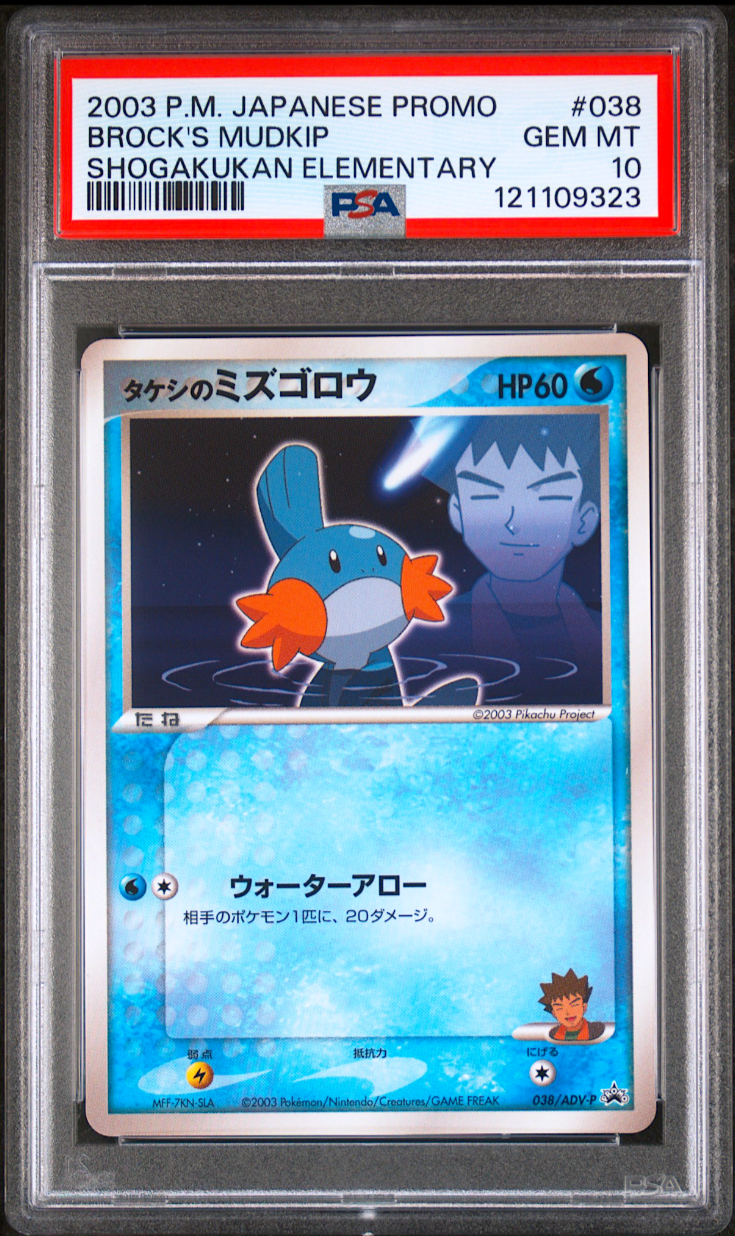 PSA 10 Brock's Mudkip 038/ADV-P Shogakukan Promo 2003 Pokemon Card