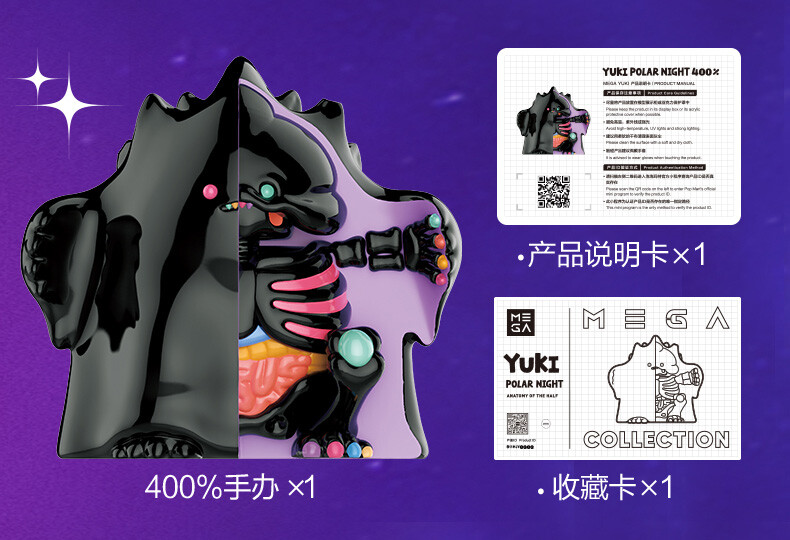 MEGA COLLECTION SERIES 400%YUKI POLAR DAY AND POLAR NIGHT TOY HOT