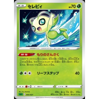 005-021-SEF-G - Pokemon Card - Japanese - Celebi | eBay