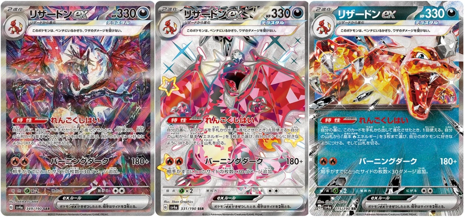 リザードンex《PSA10》[SSR](SV4a-331⁄190) | ポケモンカードゲーム