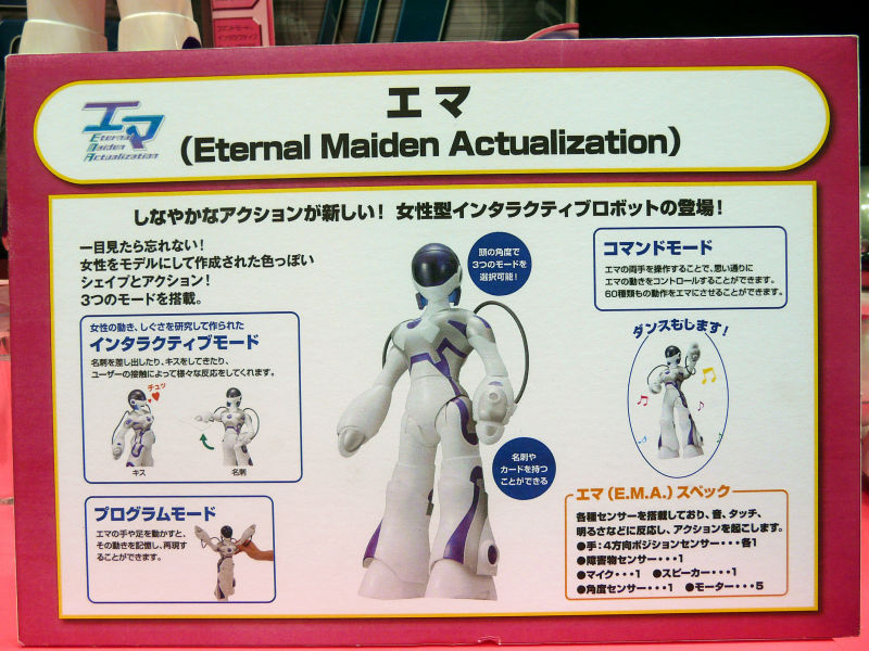 何度もキスしてくれるセガの女性型ロボ「エマ」 in 東京おもちゃショー