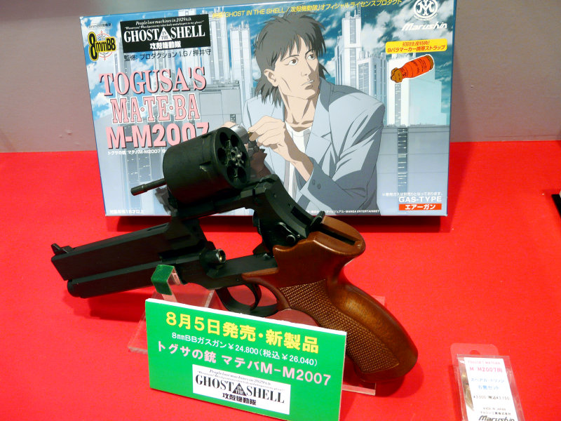 攻殻機動隊のトグサが使うマテバがエアガンになって登場 in 東京