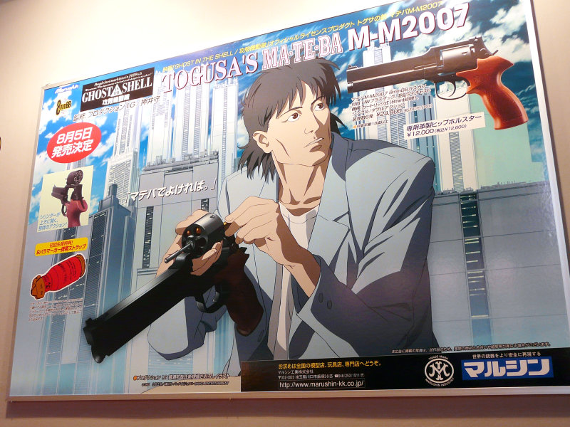 攻殻機動隊のトグサが使うマテバがエアガンになって登場 in 東京