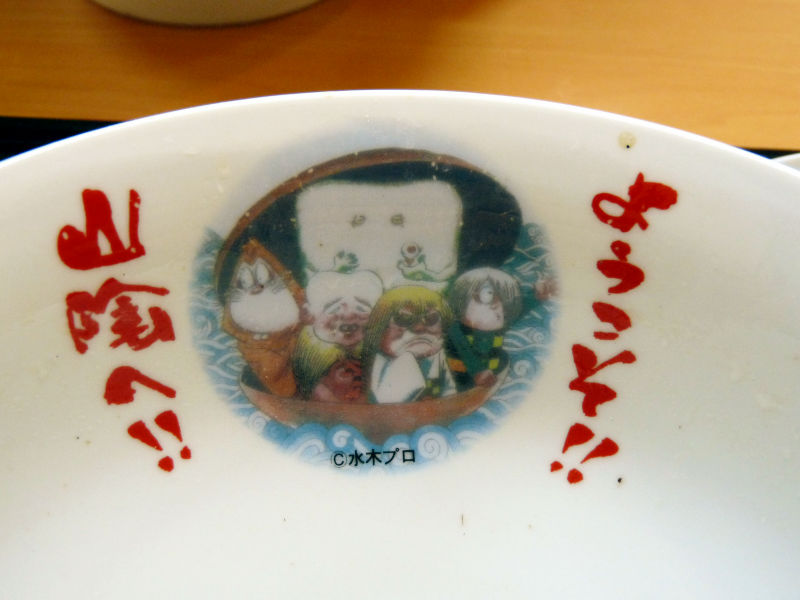 水木しげるロードで見かけた「鬼太郎まぐろラーメン」や「まぐろ