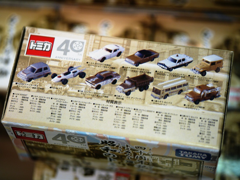 セピア調の懐かしい雰囲気をかもし出す40周年記念の「昭和のトミカ