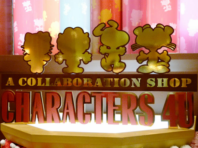 ハローキティとエルモが合体したキーホルダーなど「USJ10周年記念