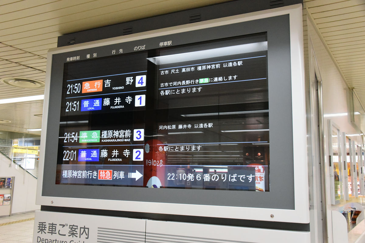 初詣で訪れた橿原神宮で「境界の彼方」絵馬風飾りをゲットしてみた