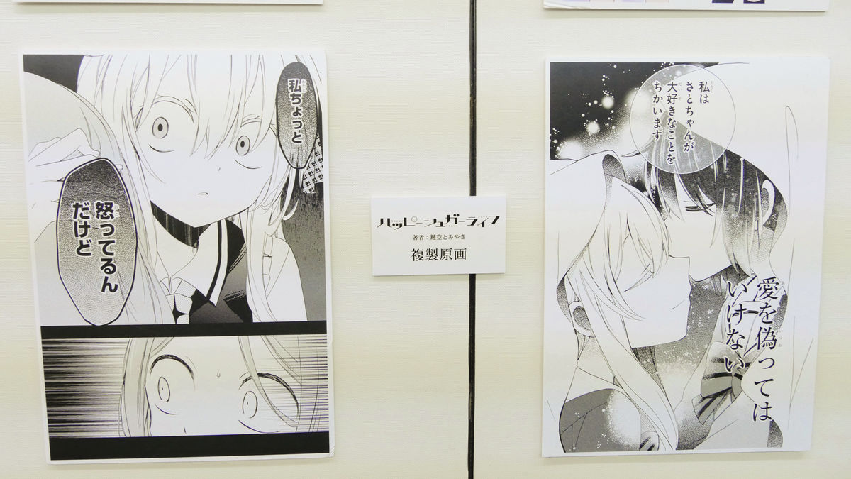 ハイスコアガール」「ハッピーシュガーライフ」などスクウェア