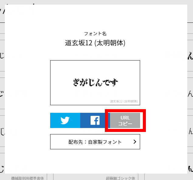 数十種類の無料日本語フォントをブラウザ上で一度に試せて便利な「ため