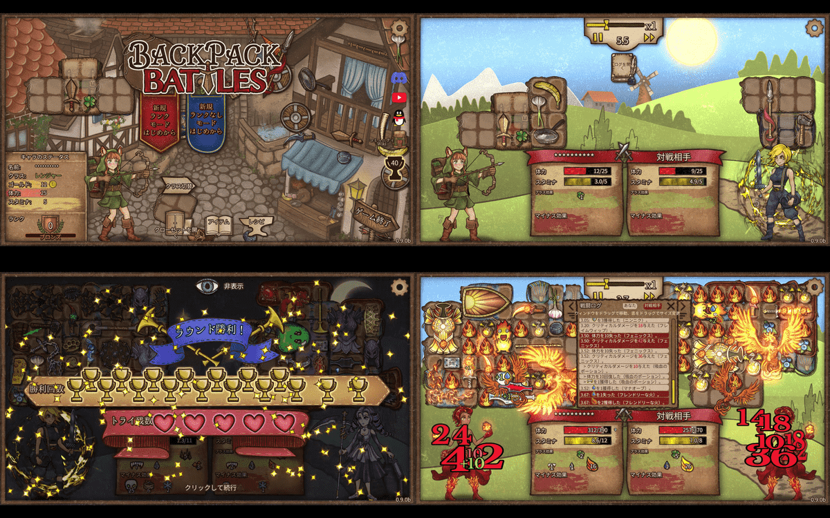 整頓力で武器のシナジーを効かせて勝ち抜く快感が癖になるオートバトル