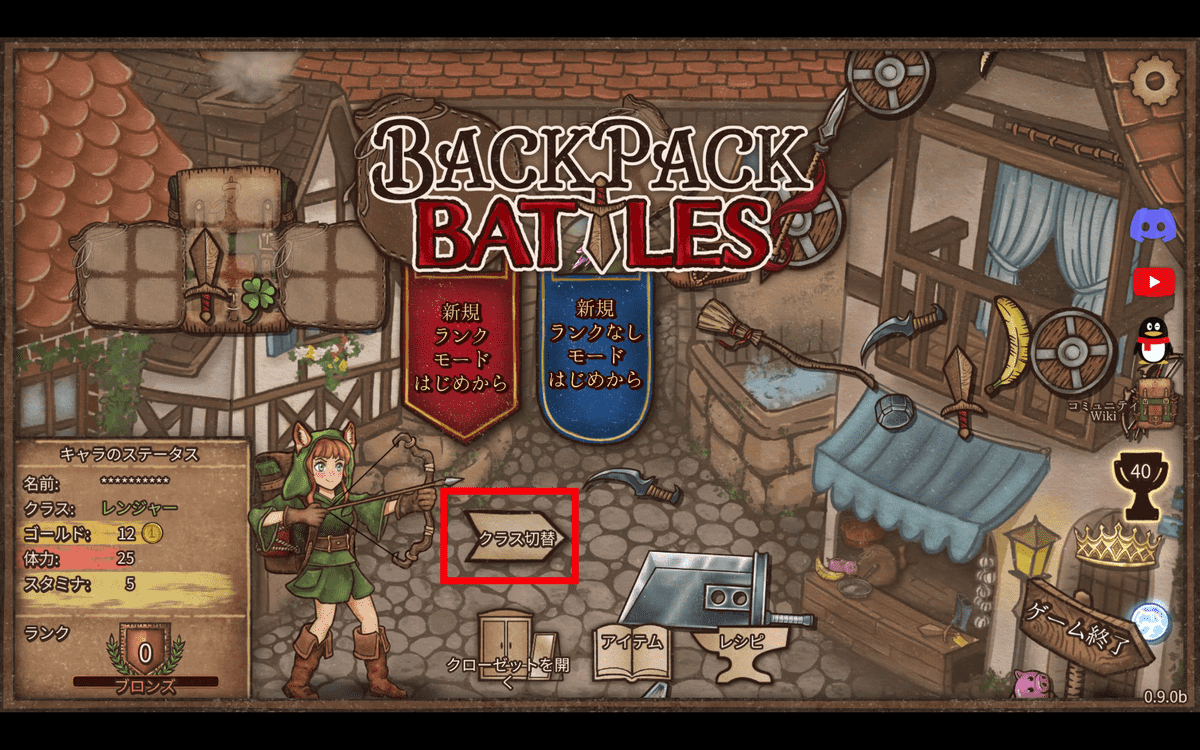 整頓力で武器のシナジーを効かせて勝ち抜く快感が癖になるオートバトル