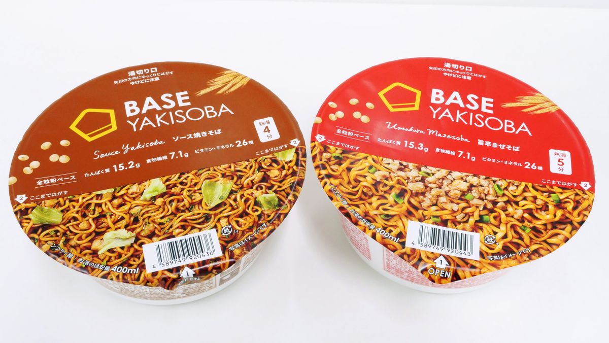 33種の栄養素をバランスよく含んでカップ麺なのに完全栄養食な「BASE