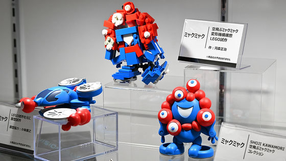 大阪・関西万博公式キャラクターの愛称が「ミャクミャク」に決定、万博