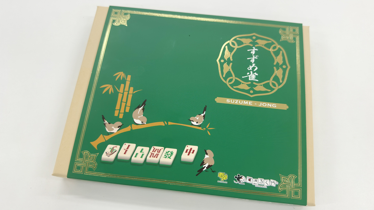 点数計算が苦手な初心者でも麻雀の駆け引きを簡単に楽しめるシンプル