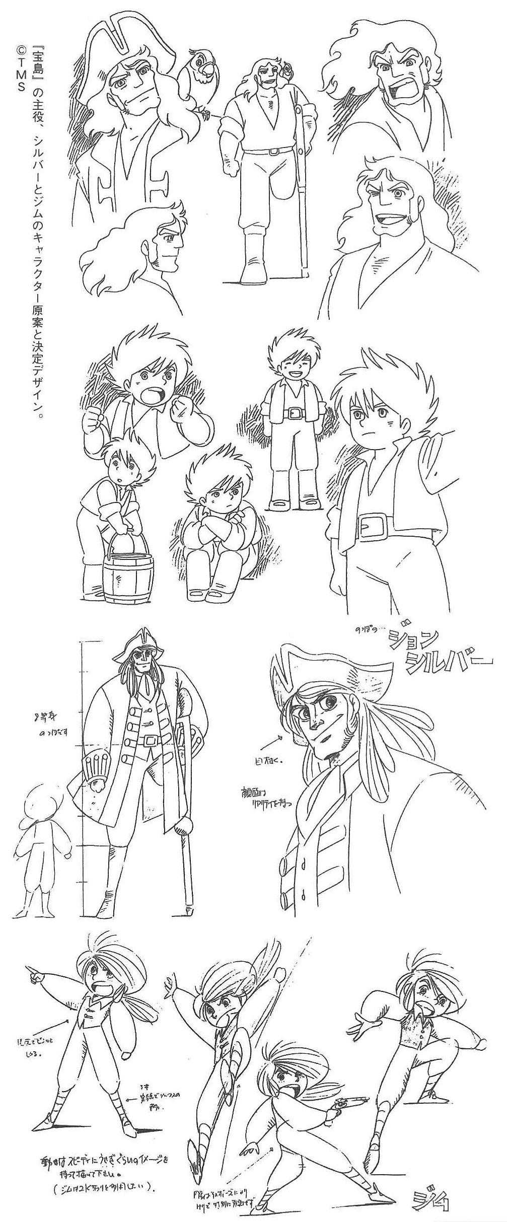 キネ旬ムック 動画王 Vol.7 杉野昭夫 ロングインタビュー – Showanemoia