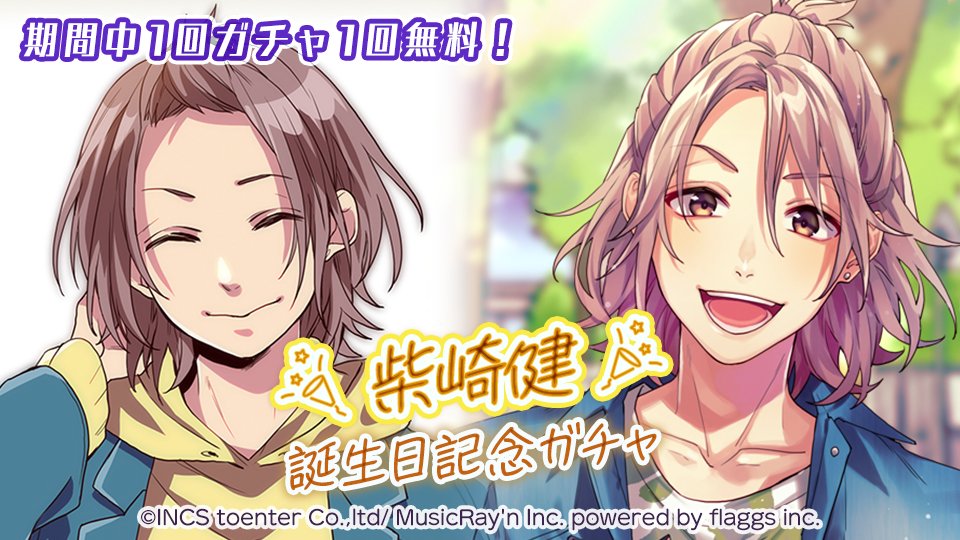 情報】柴崎健生誕祭！ @HoneyWorks Premium Live 哈啦板 - 巴哈姆特