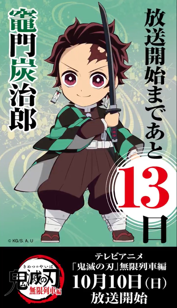 情報】《鬼滅の刃》墨絵コレクション第三弾「冨岡義勇」 @鬼滅之刃哈啦