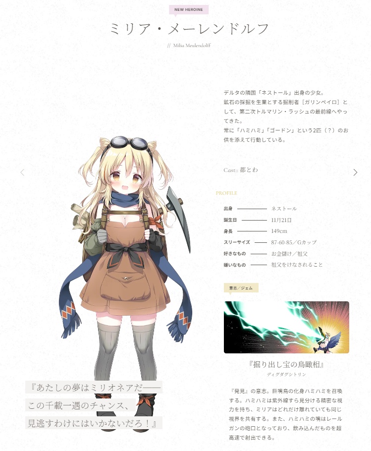 きゃべつそふと最新作《ジュエリー・ナイツ・アルカディア》公開官方