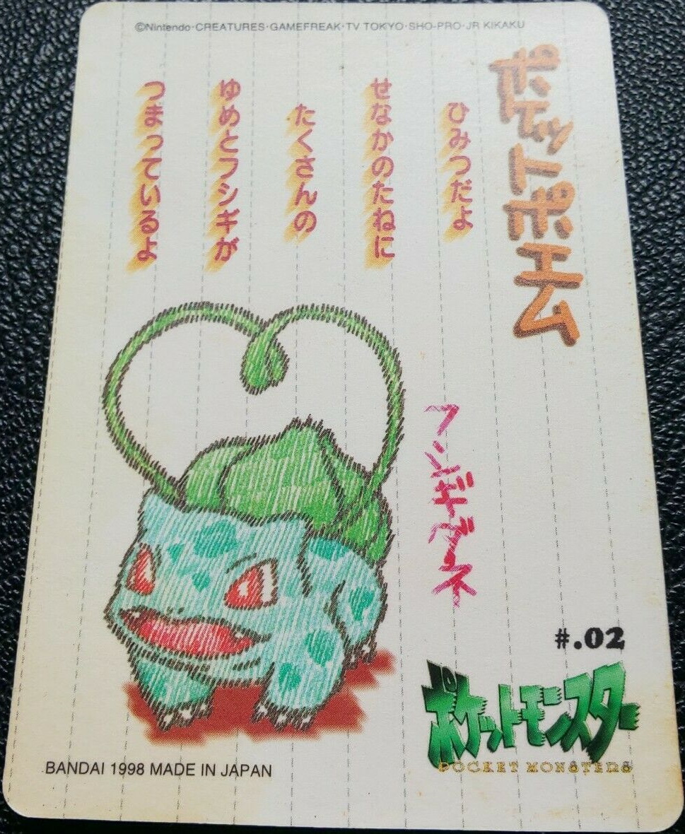 1998 Bandai Sealdass Stitch Touch - HD Image List - Articles