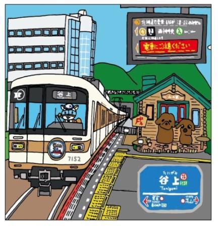 昔懐かしい硬券セット 神鉄と北神急行コラボ | おでかけトピック