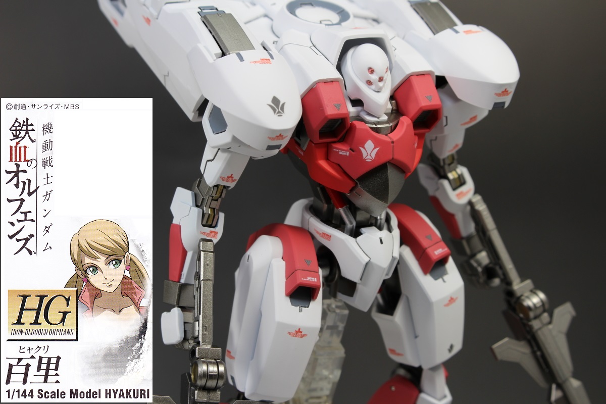 HGIBO 百里 鉄華団仕様（if）HYAKURI 改修全塗装完成品 | MU-LA