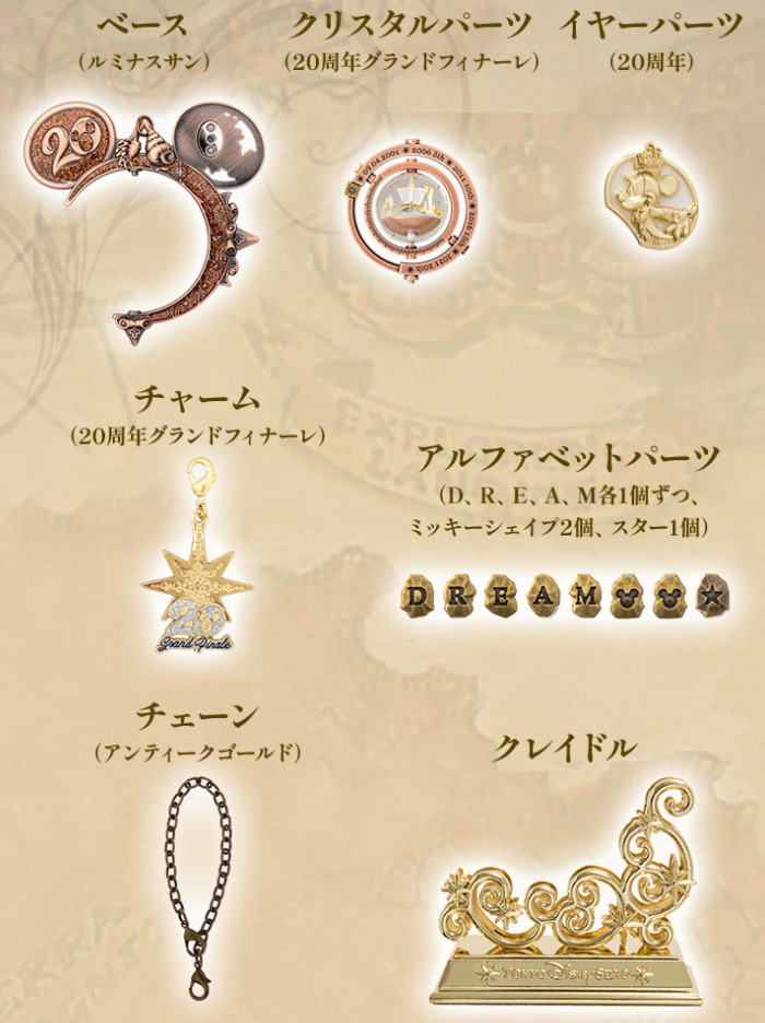 クリスタルスフィア ルミナスサン グランドフィナーレセットが6月に