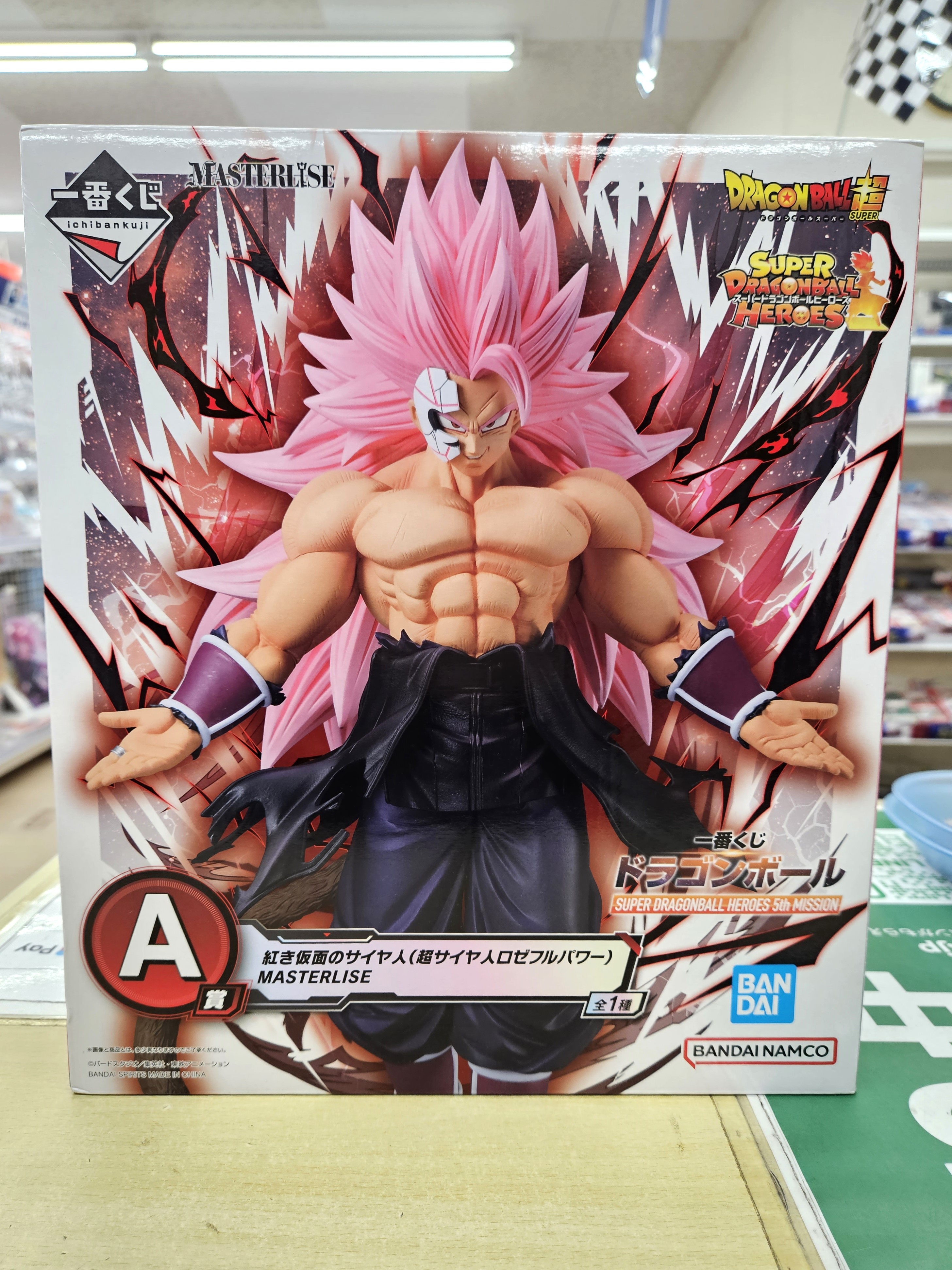 一番くじ ​ドラゴンボール ​SUPER ​DRAGONBALL ​HEROES ​5th ​MISSION