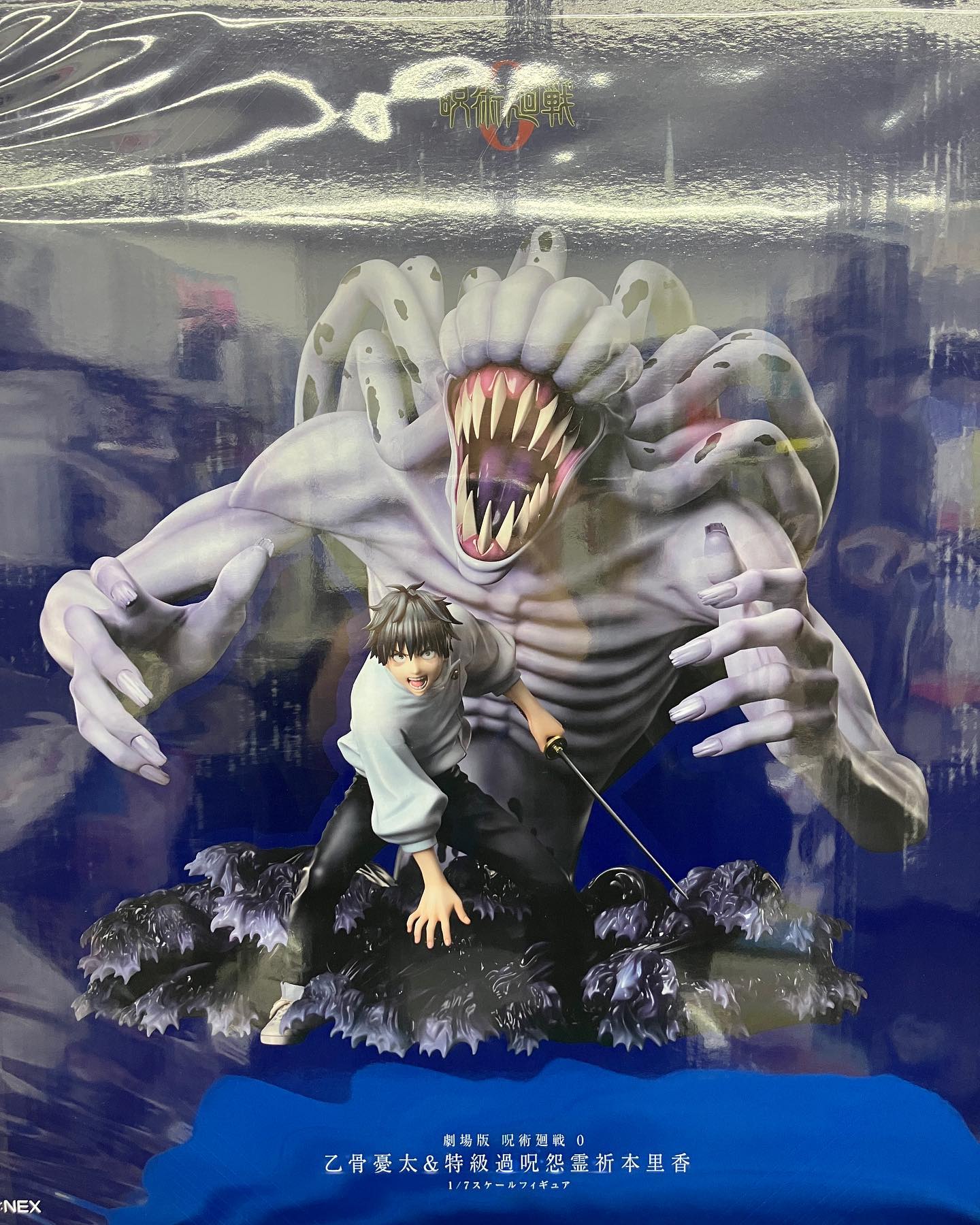 F:NEX 乙骨憂太＆特級過呪怨霊祈本里香 「劇場版 呪術廻戦 0」1/7