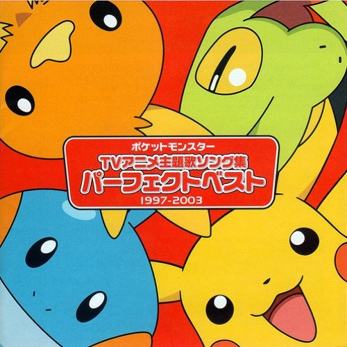 Listen to To My Best Friend ぼくのベストフレンドへ Boku no Besuto