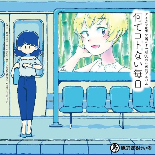 Stream 【アイカツ！】輝きのエチュード by Nakasako Sakana / 中迫