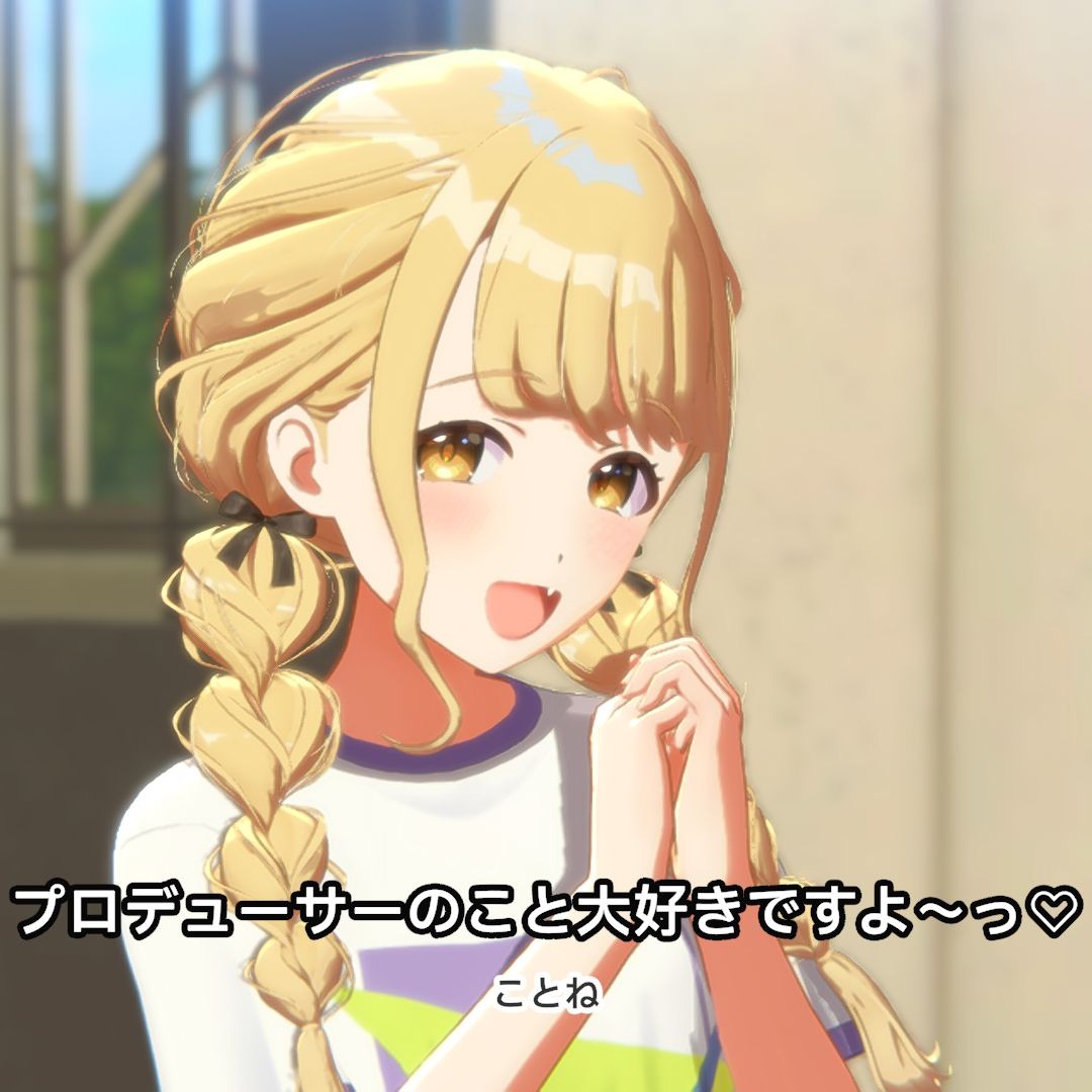 Stream 藤田ことね - 世界一可愛い私 (Sauce Remix) by Sauce | Listen