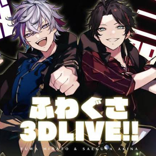 Listen to ともに〔不破湊・三枝明那〕 by 9N nyanko in にじさんじ