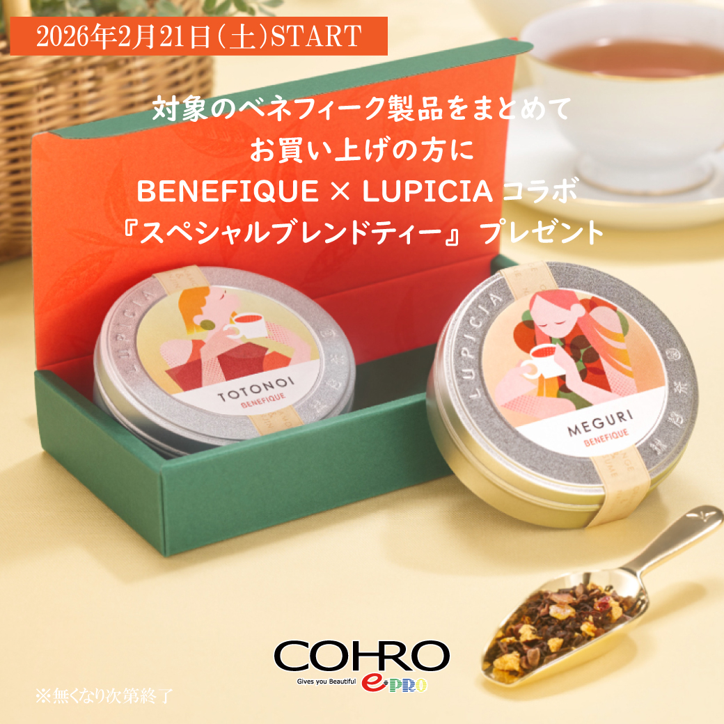 9/21 ベネフィーク限定フレグランスのご案内 | 化粧品専門店 コーロ