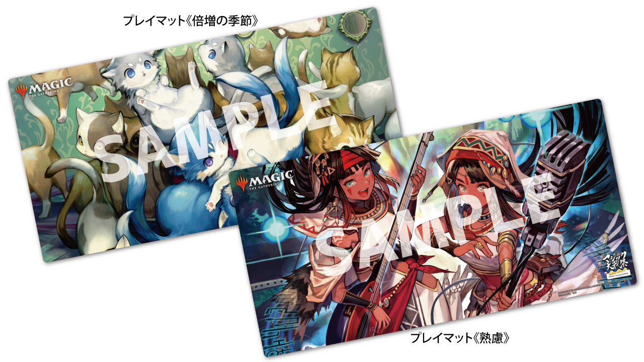 MTG マジック大戦祭 倍増の季節 プレイマット MTG マジック大戦祭 倍増