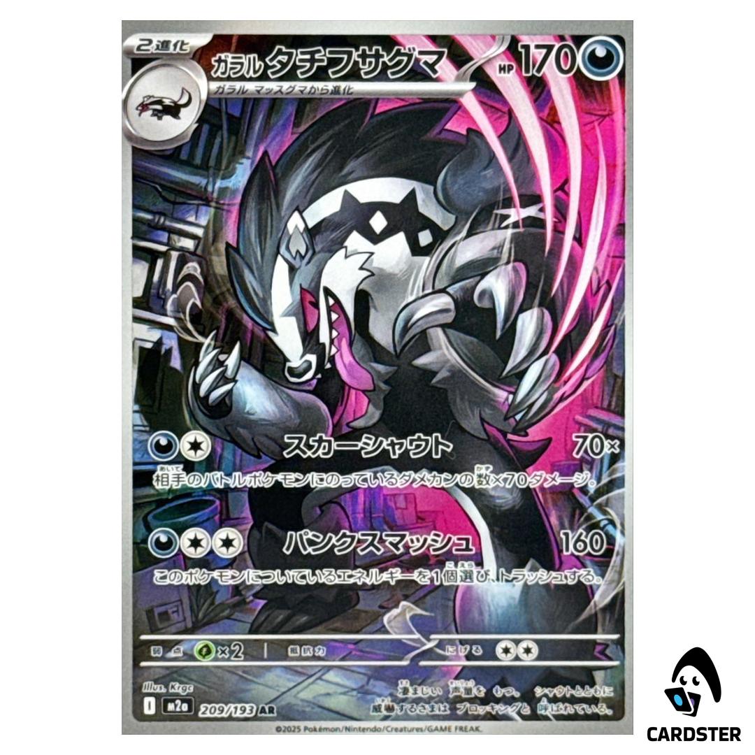 N's Zekrom AR 210/193 M2a MEGA Dream ex Pokemon Japanese - CARDSTER