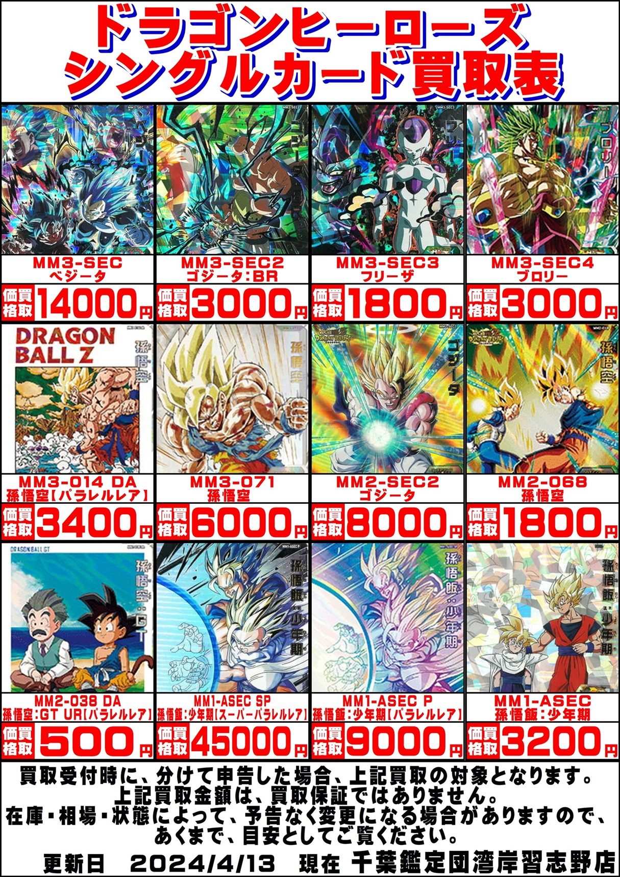 2024041301DBH_0-1.jpg?fit=849,