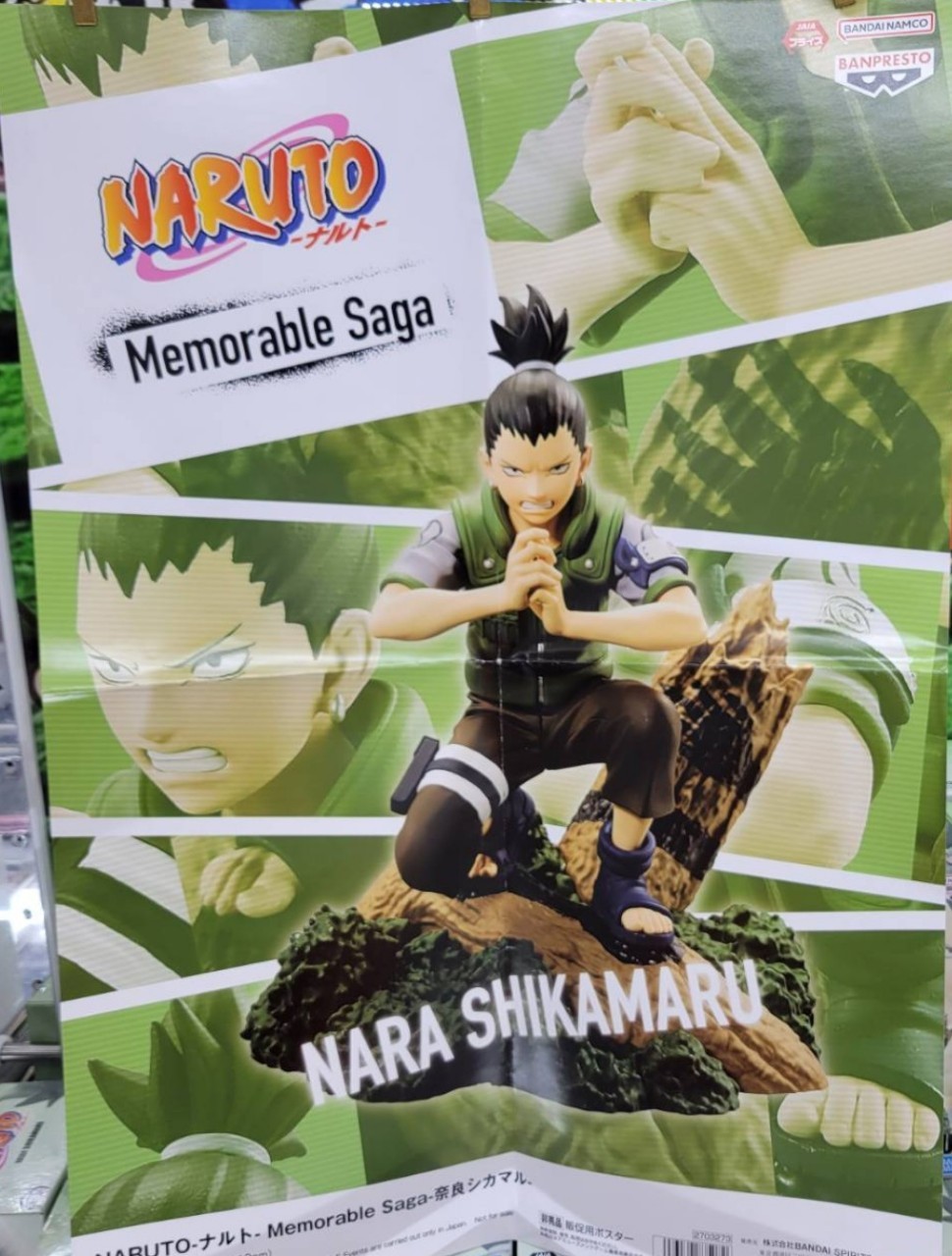 佐原東店】新景品入荷しました！《NARUTO-ナルト- Memorable Saga-奈良