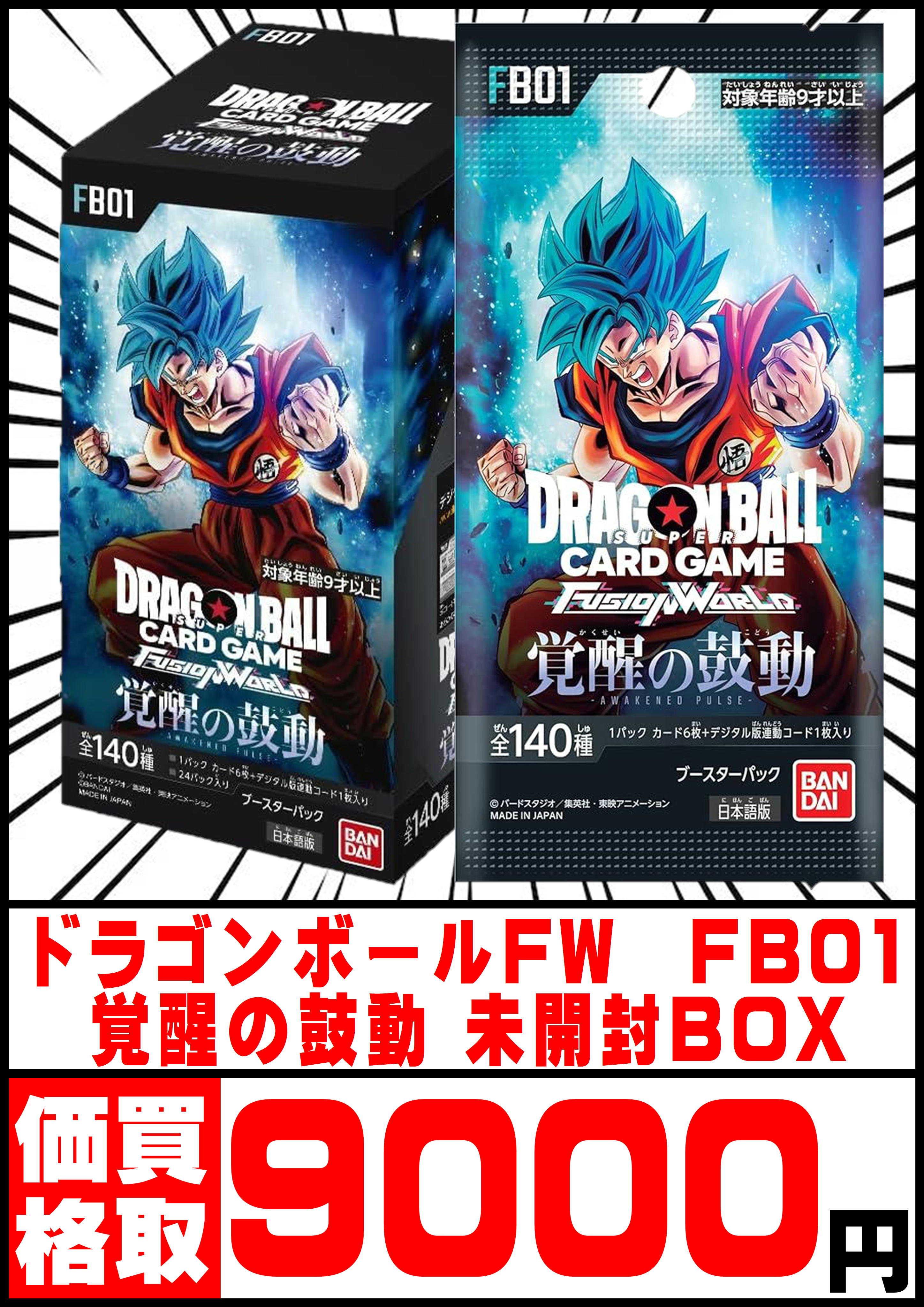 湾岸習志野店】◇◇ドラゴンボールFW FB01 覚醒の鼓動未開封BOX