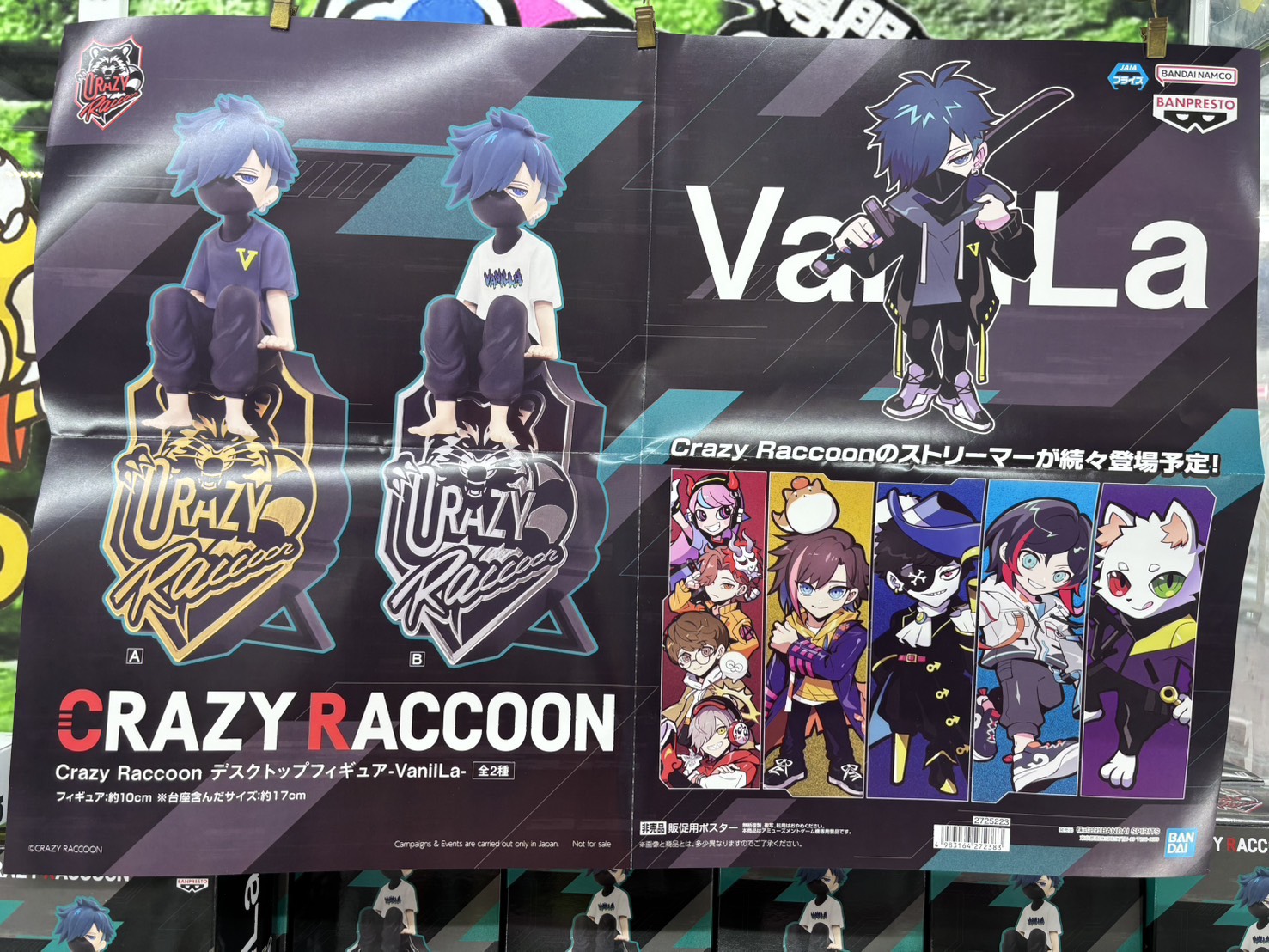 佐原東店】新景品入荷しました！ Crazy Raccoon デスクトップ