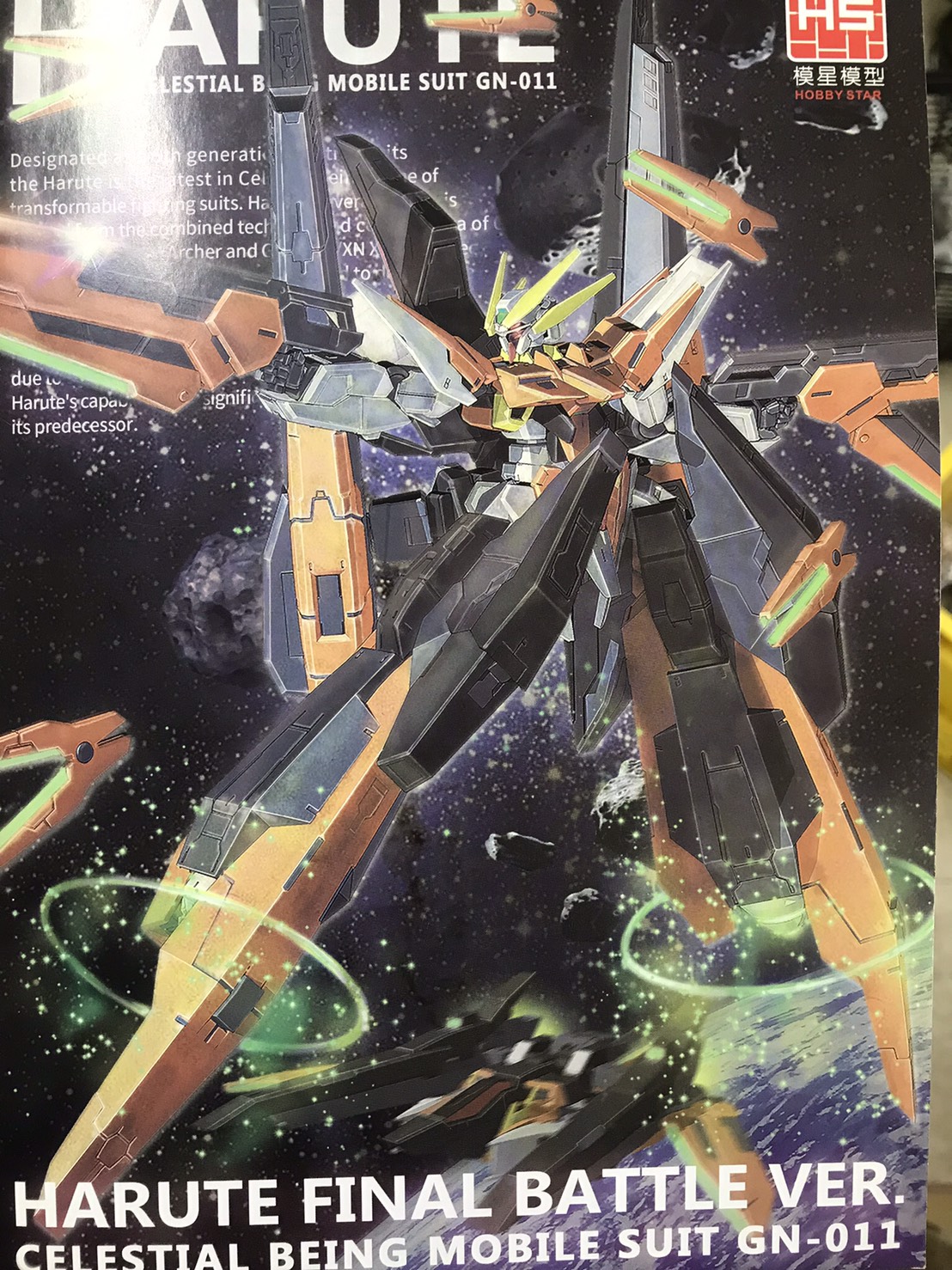 酒々井店】7/3☆おもちゃ《海外製ガンダムハルート最終決戦仕様